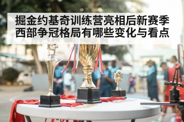 basketball championship trophy